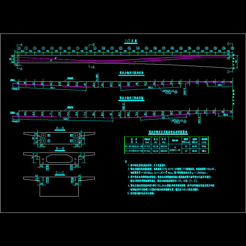 03 预应力钢束布置图.dwg