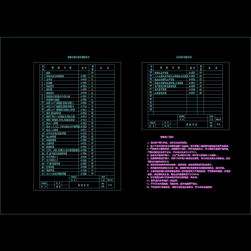 02(a-ys01)图纸目录及种植说明.dwg