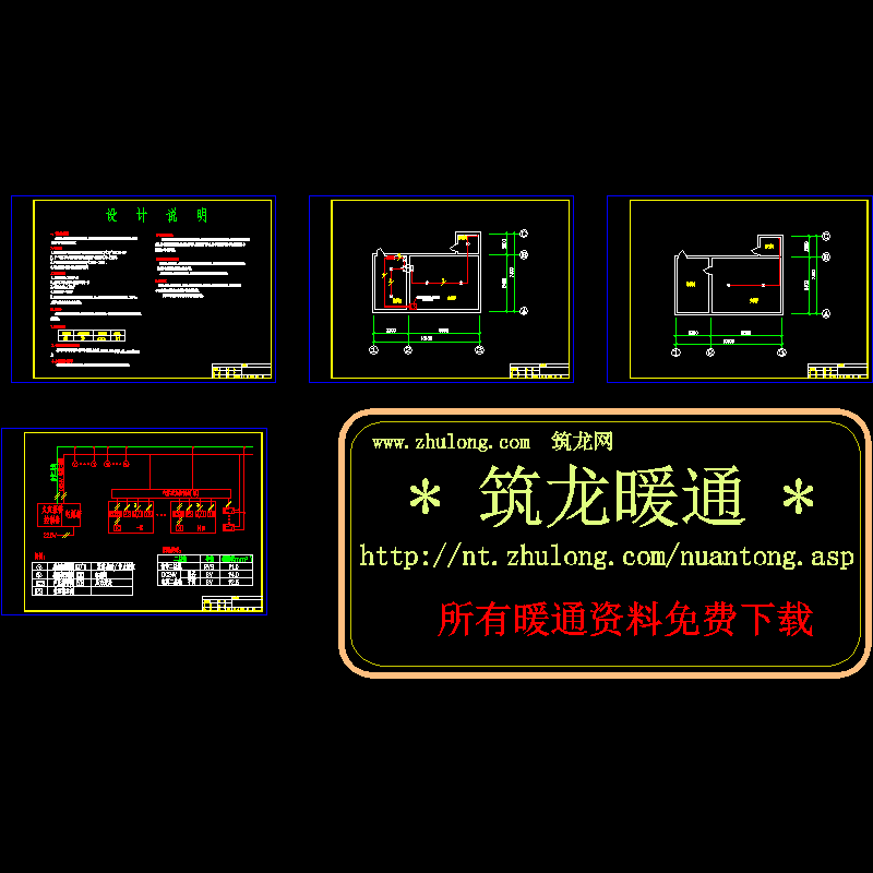 七氟丙烷气体无管网完整设计cad图纸_全淹没式自动灭火系统 - 1