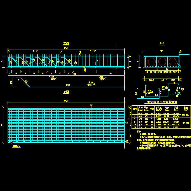 边板底层钢筋构造图.dwg