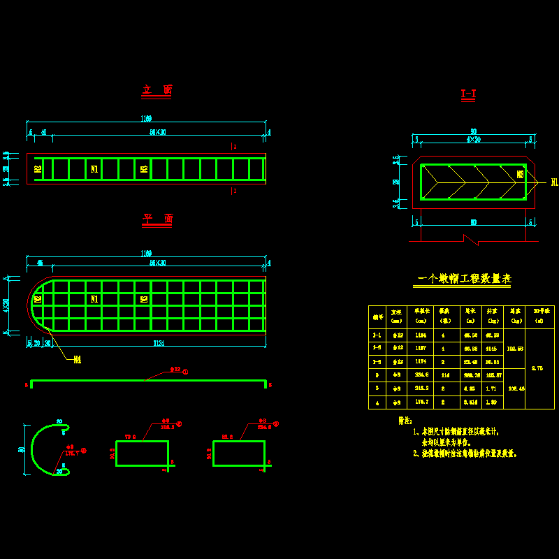 墩帽钢筋布置图.dwg