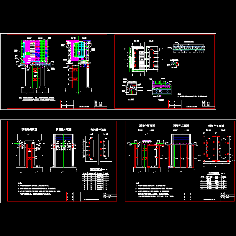 大桥桥墩0#块支架CAD施工图纸.dwg - 1