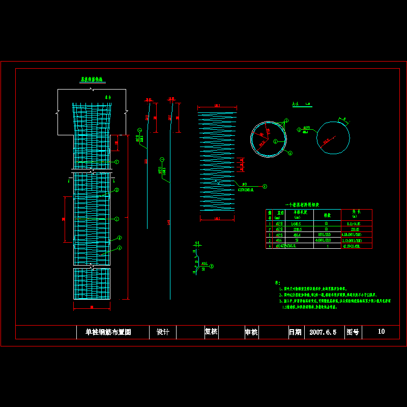 单桩钢筋布置图.dwg