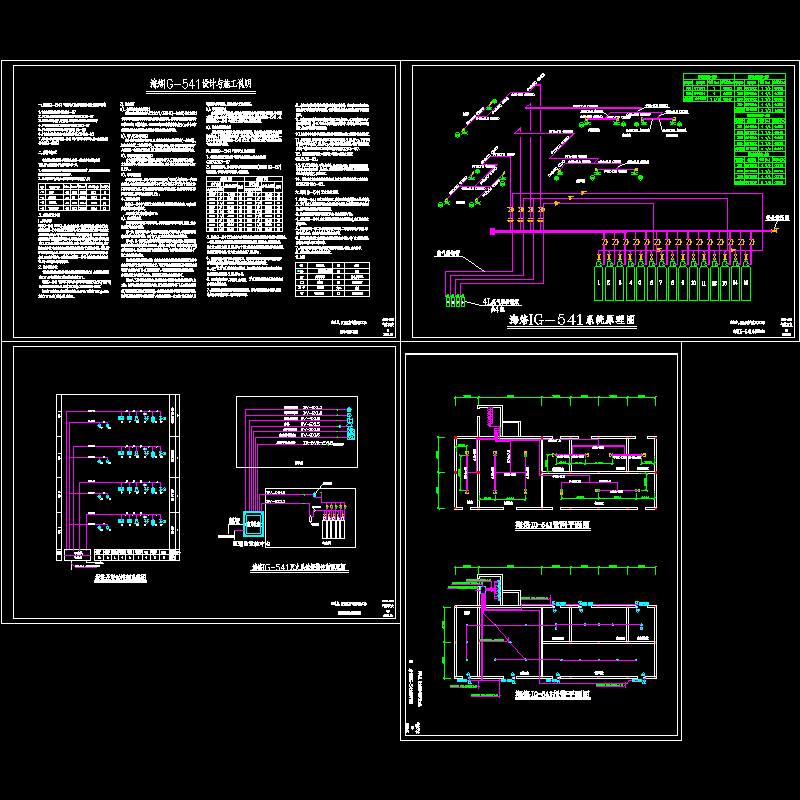 电信局高层楼室外配电房气体灭火设计图纸_海烙IG-541管网平面图,系统原理图 - 1