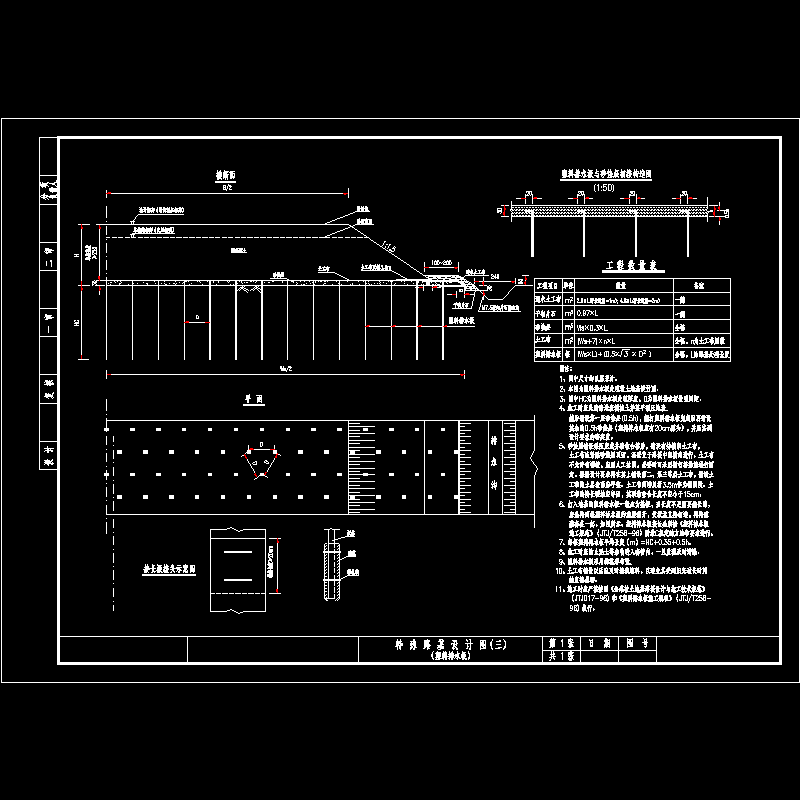 塑料排水板设计图wkj.dwg