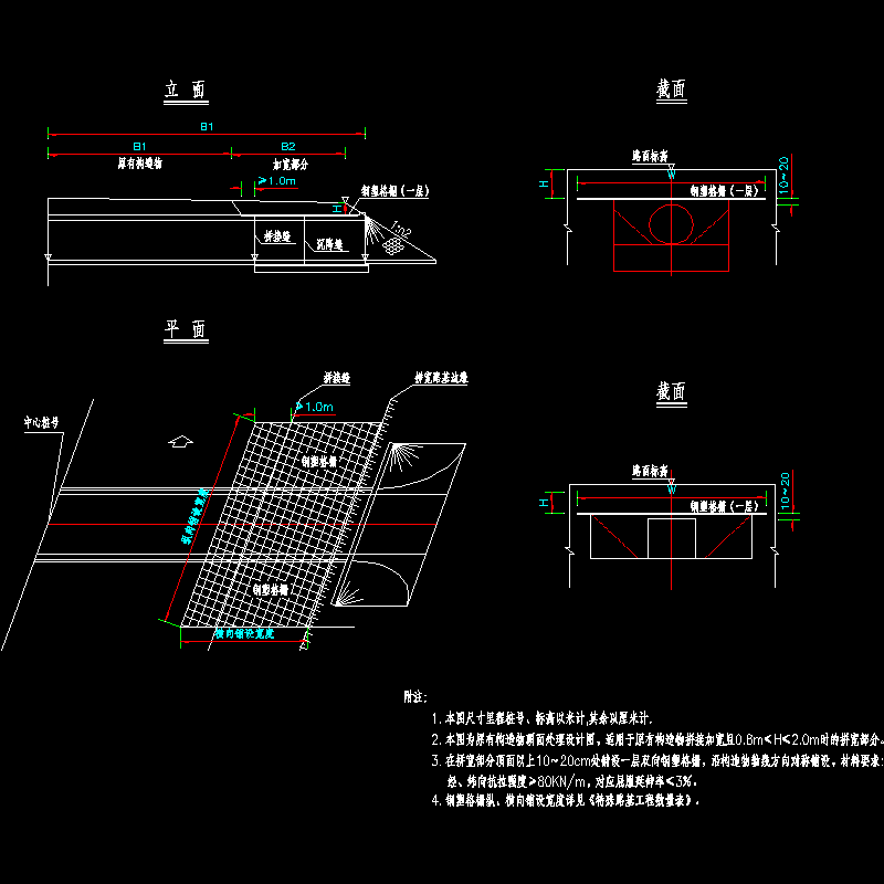 构造物顶面处理5.dwg