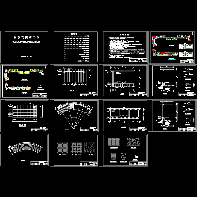 屋顶花园景观CAD施工图（13页图纸）.dwg - 1