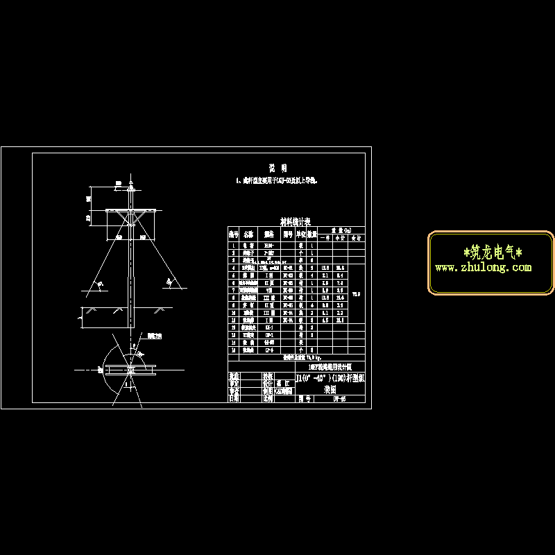 j1(0-40)(190)杆型组装图 46.dwg