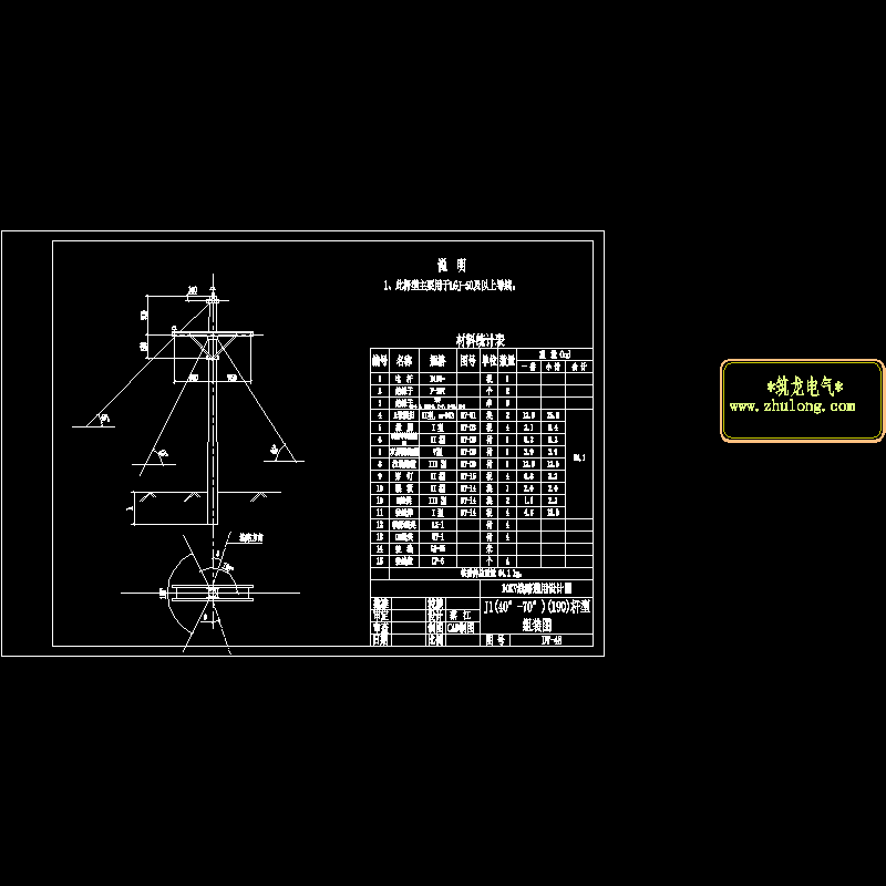 j1(40-70)(190)杆型组装图 48.dwg