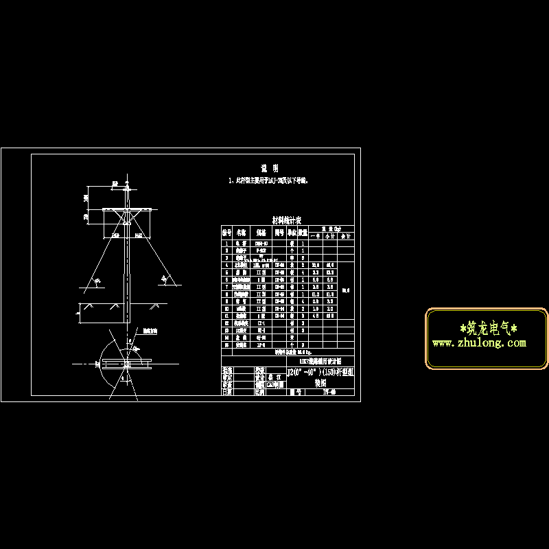 j2(0-40)(150)杆型组装图 49.dwg