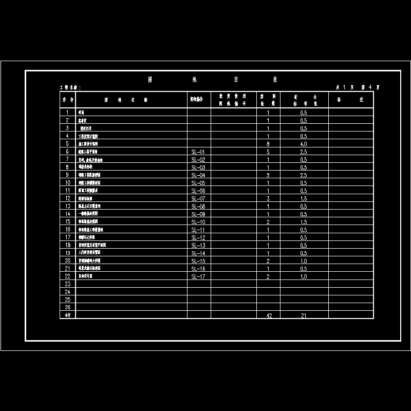 000封皮、目录.dwg