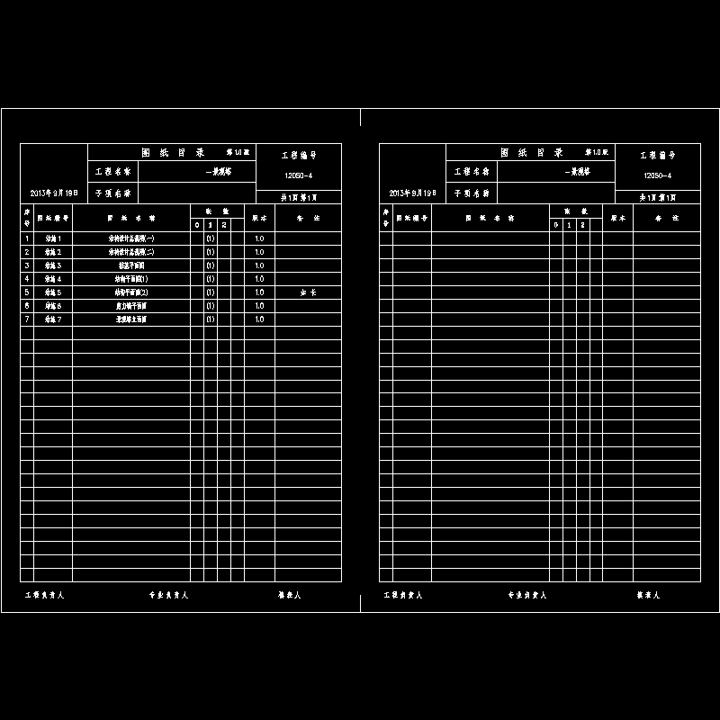 12050-4@目录.dwg