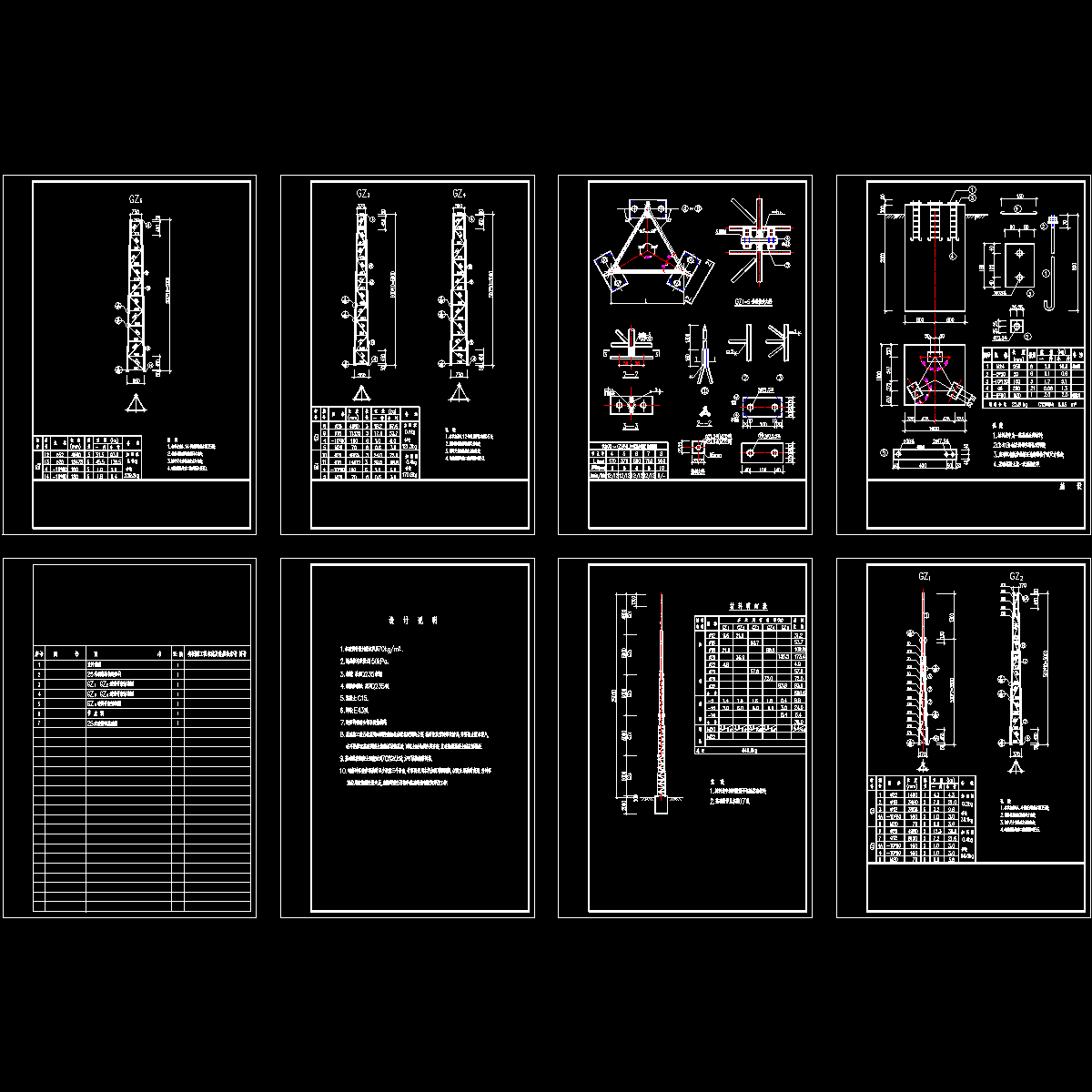 25米高独立避雷针CAD施工图纸.dwg - 1