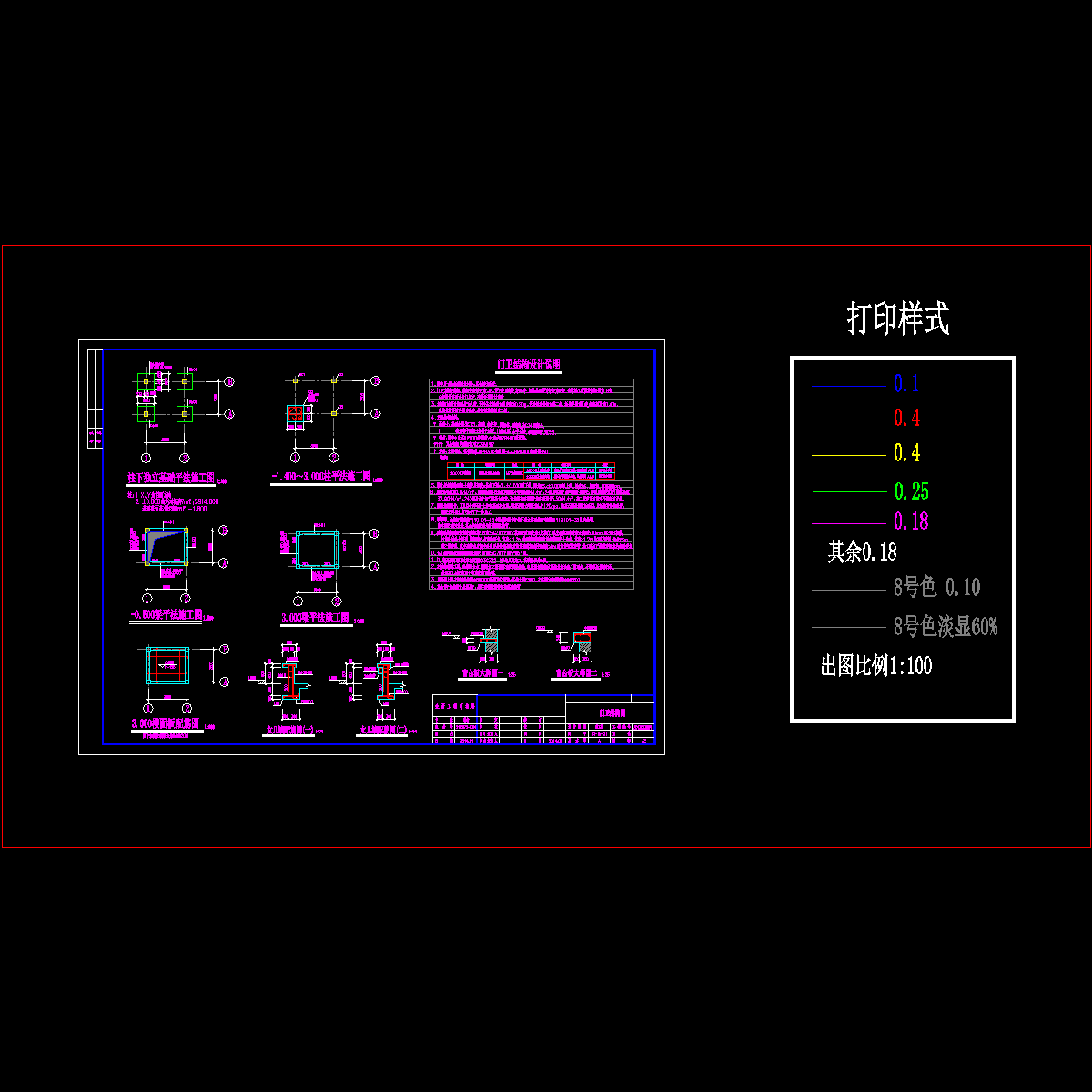 水厂门卫结构CAD施工图纸.dwg - 1