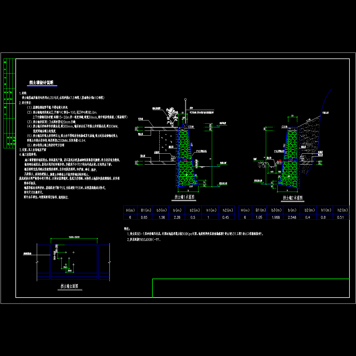 MU30毛石挡土墙结构CAD施工图纸.dwg - 1