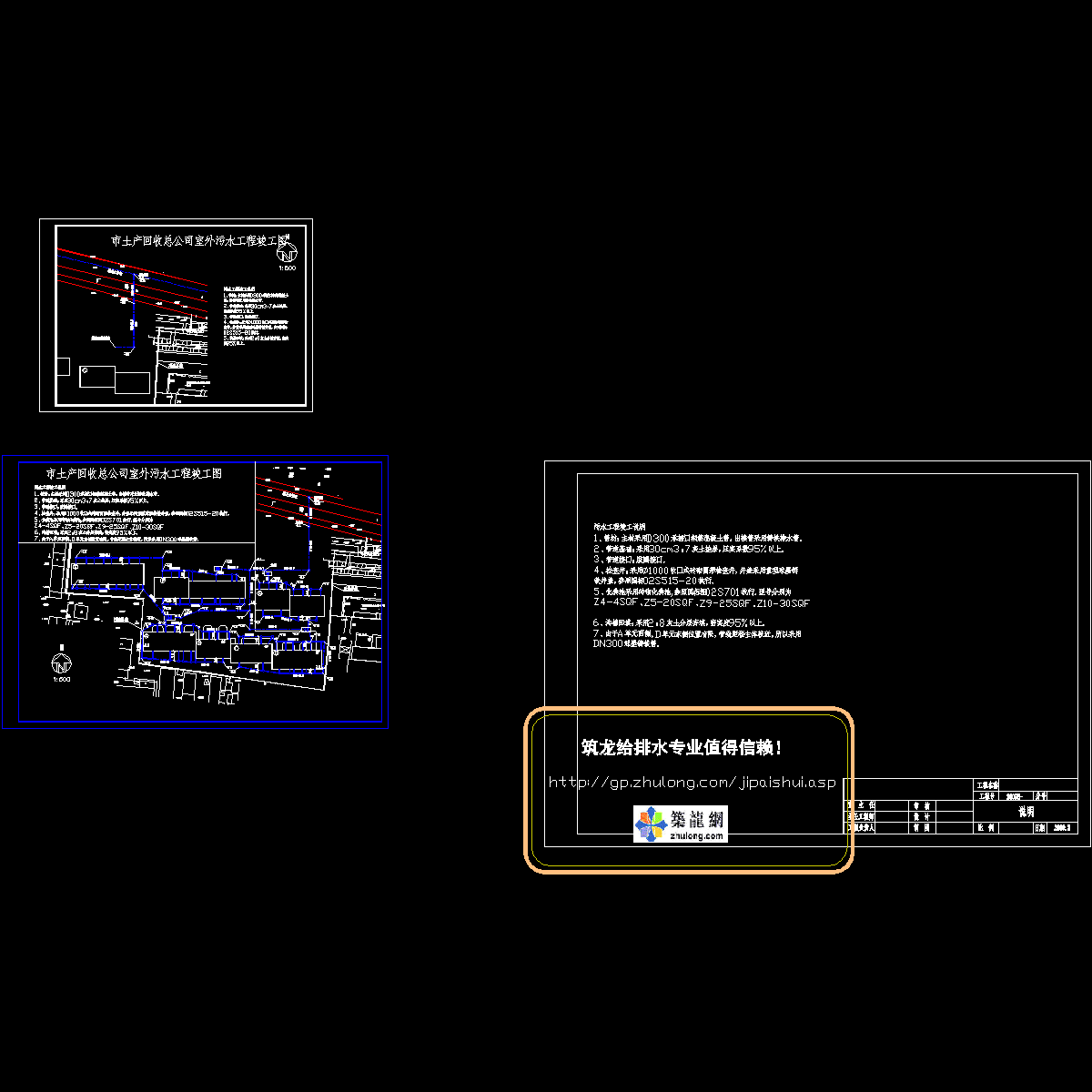 污水工程(竣工图).dwg