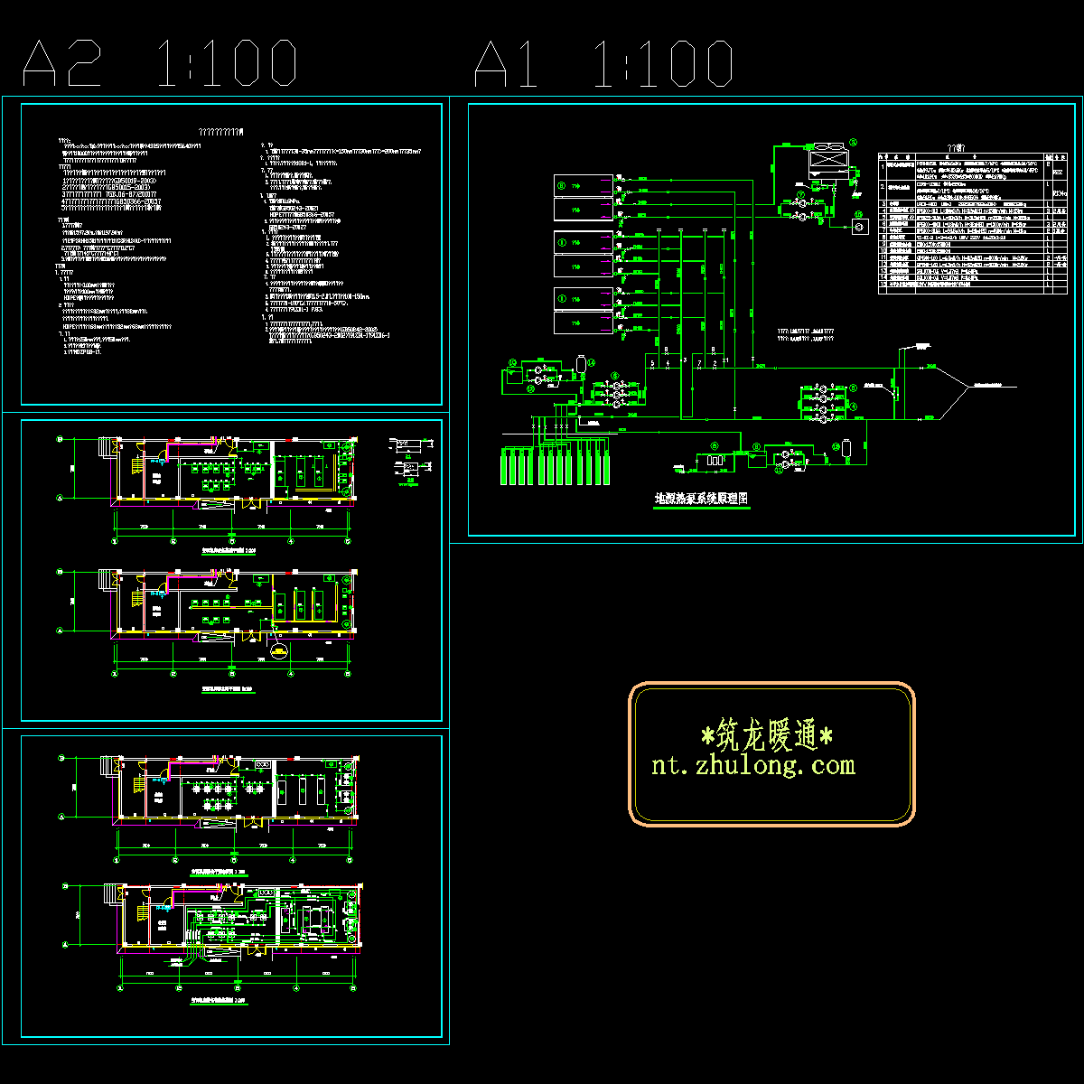 码头生活区地源热泵机房CAD施工图纸.dwg - 1