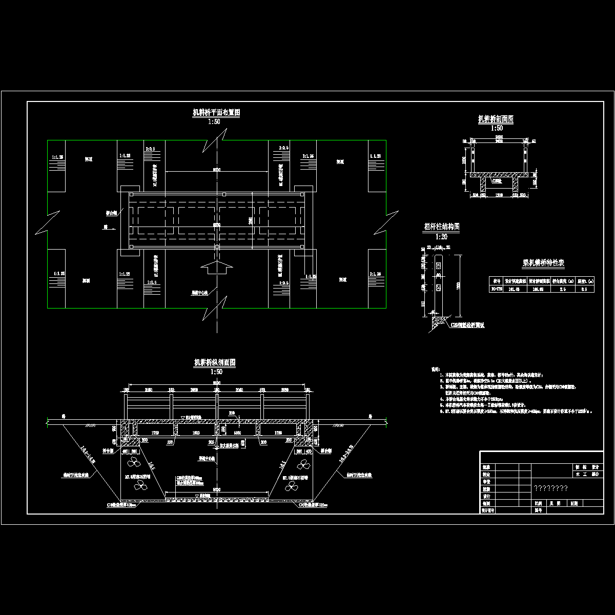 06-人行桥桥.dwg