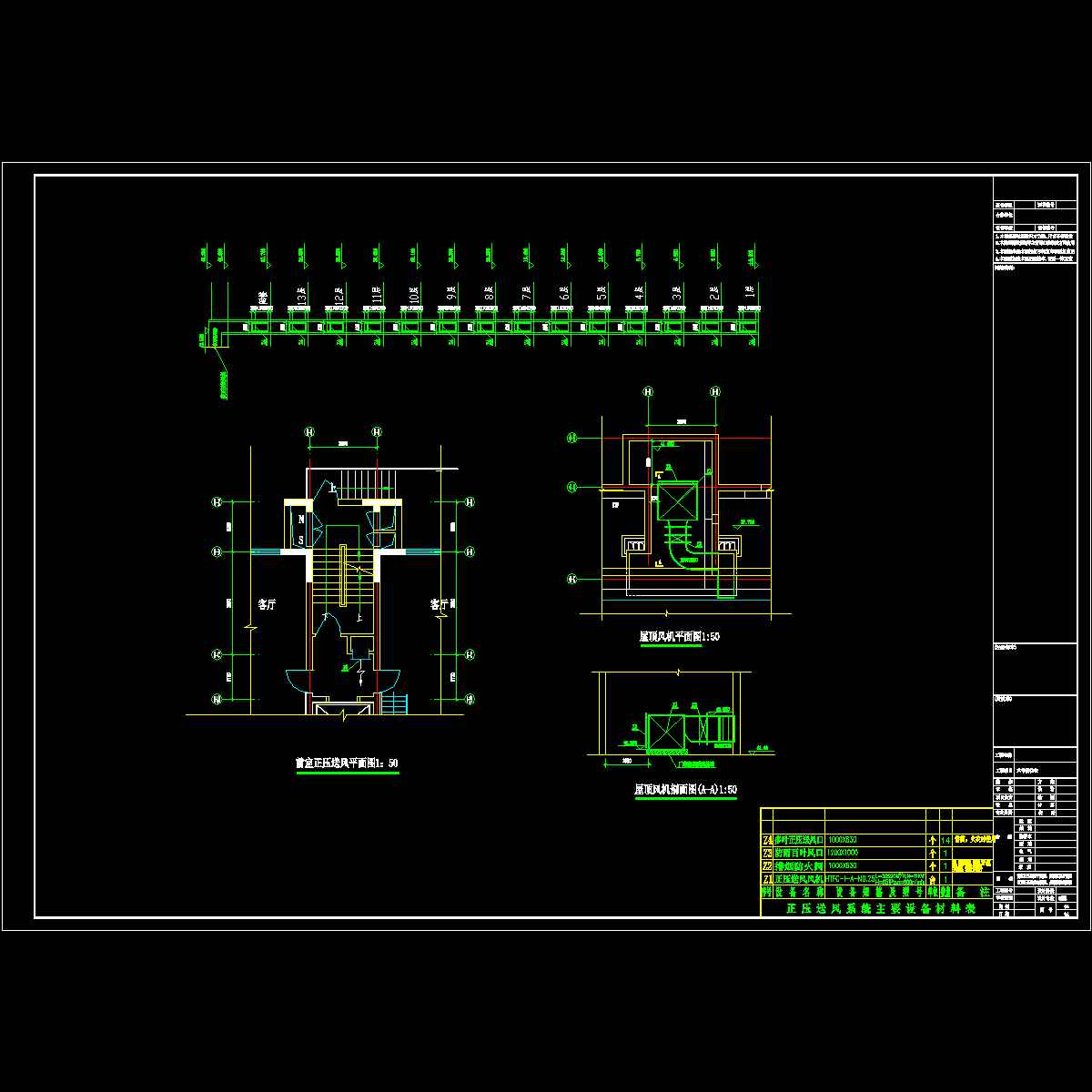 正压送风2.dwg