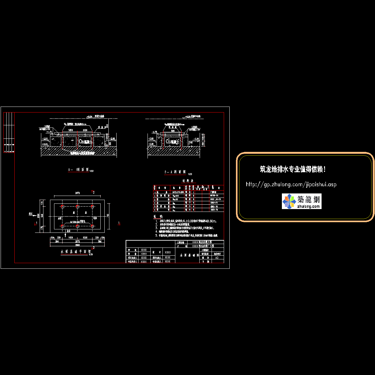 水泵基础.dwg