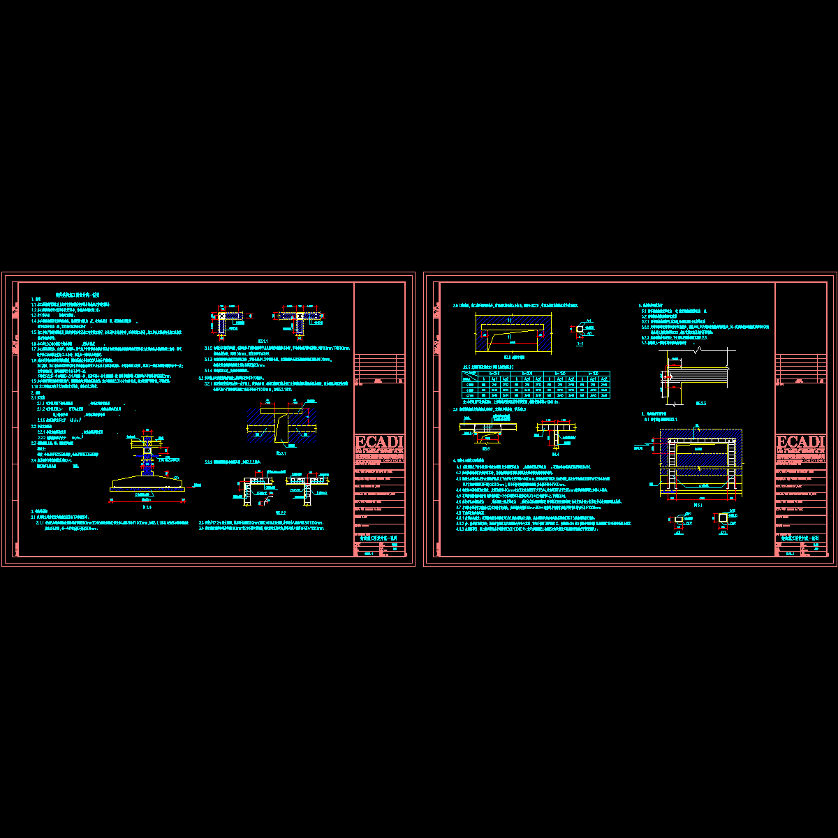 砌体结构CAD施工图纸设计统一说明.dwg - 1