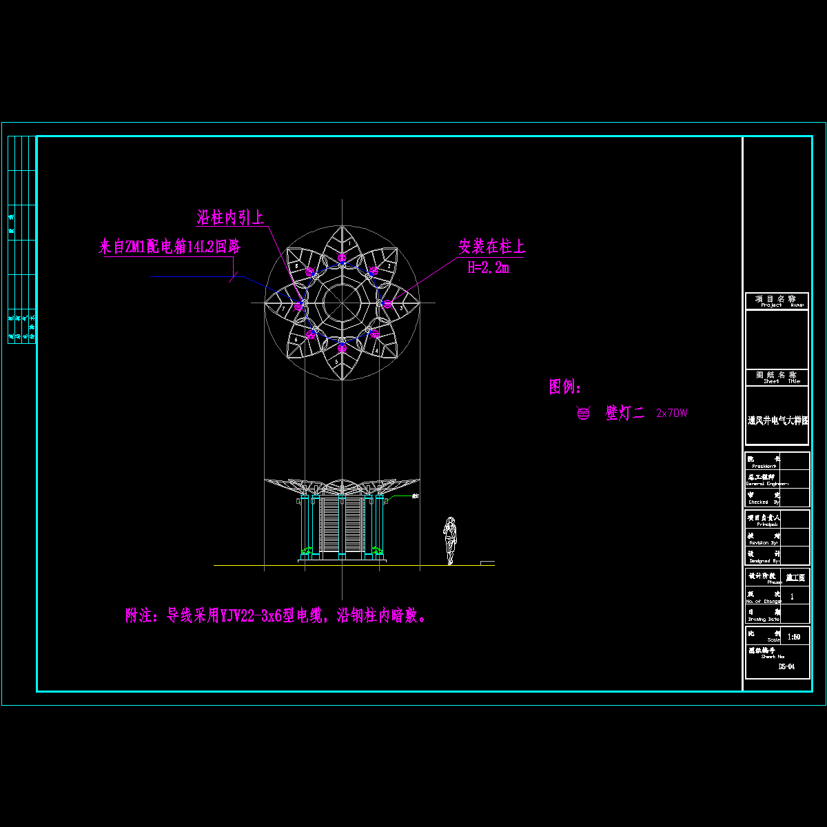 ds-04 排风井电气大样图.dwg