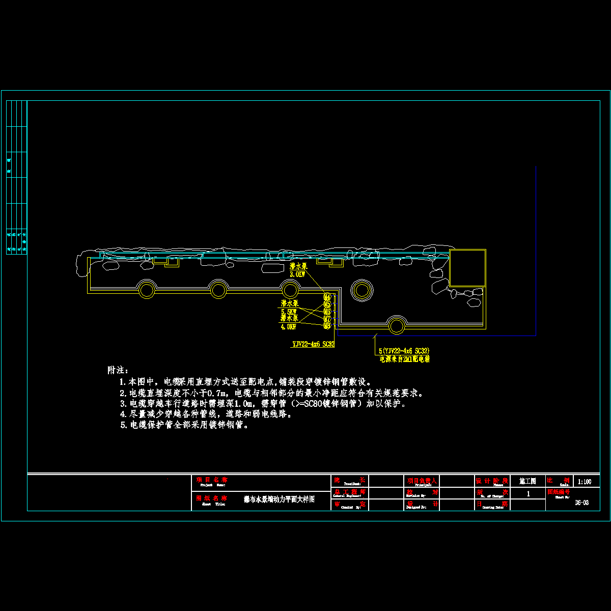 ds-03 瀑布景墙动力平面图.dwg