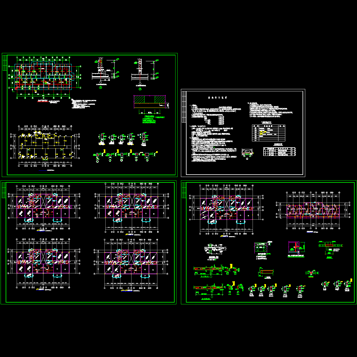 5层住宅结构CAD施工图纸.dwg - 1