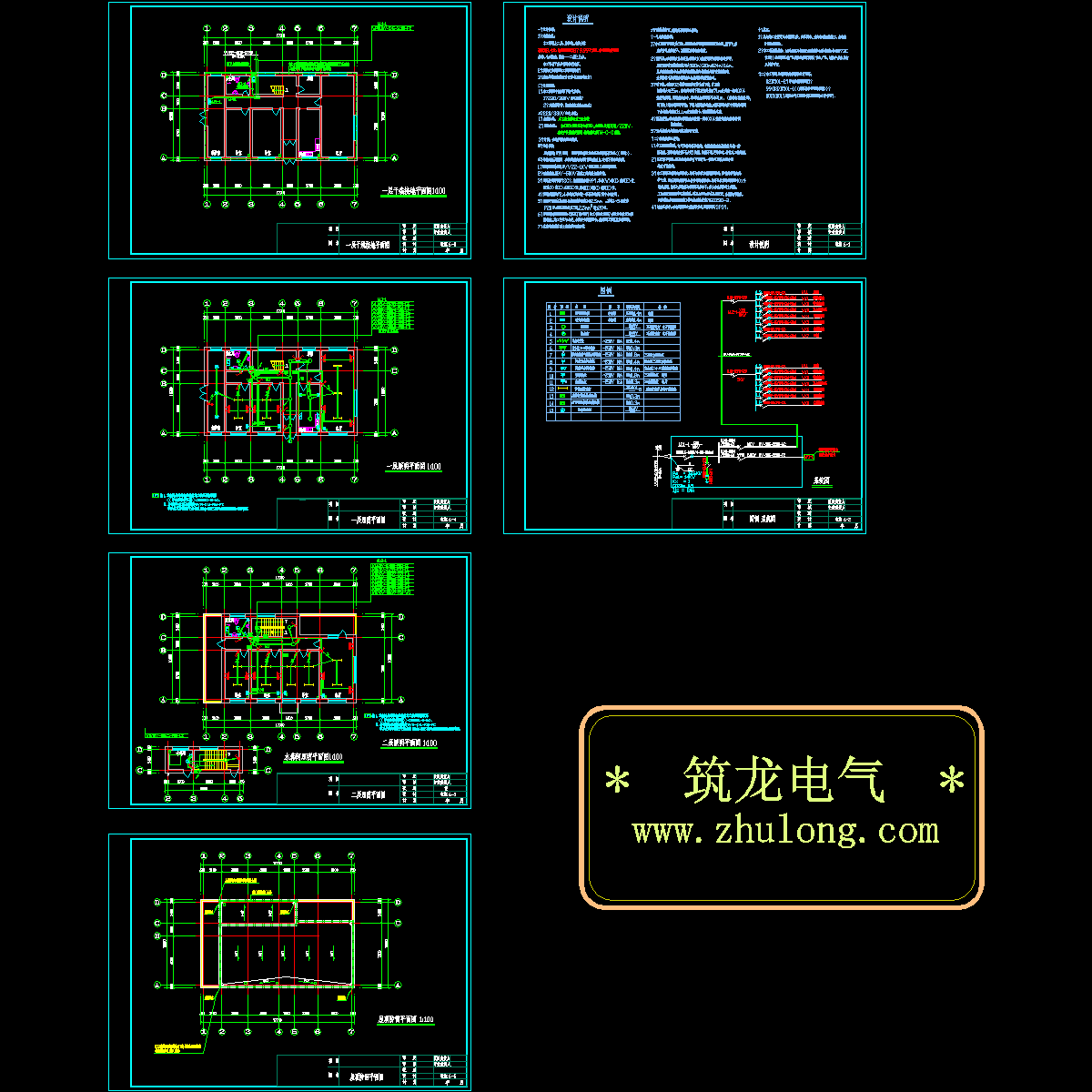 379平米两层别墅电气设计CAD施工图纸.dwg - 1