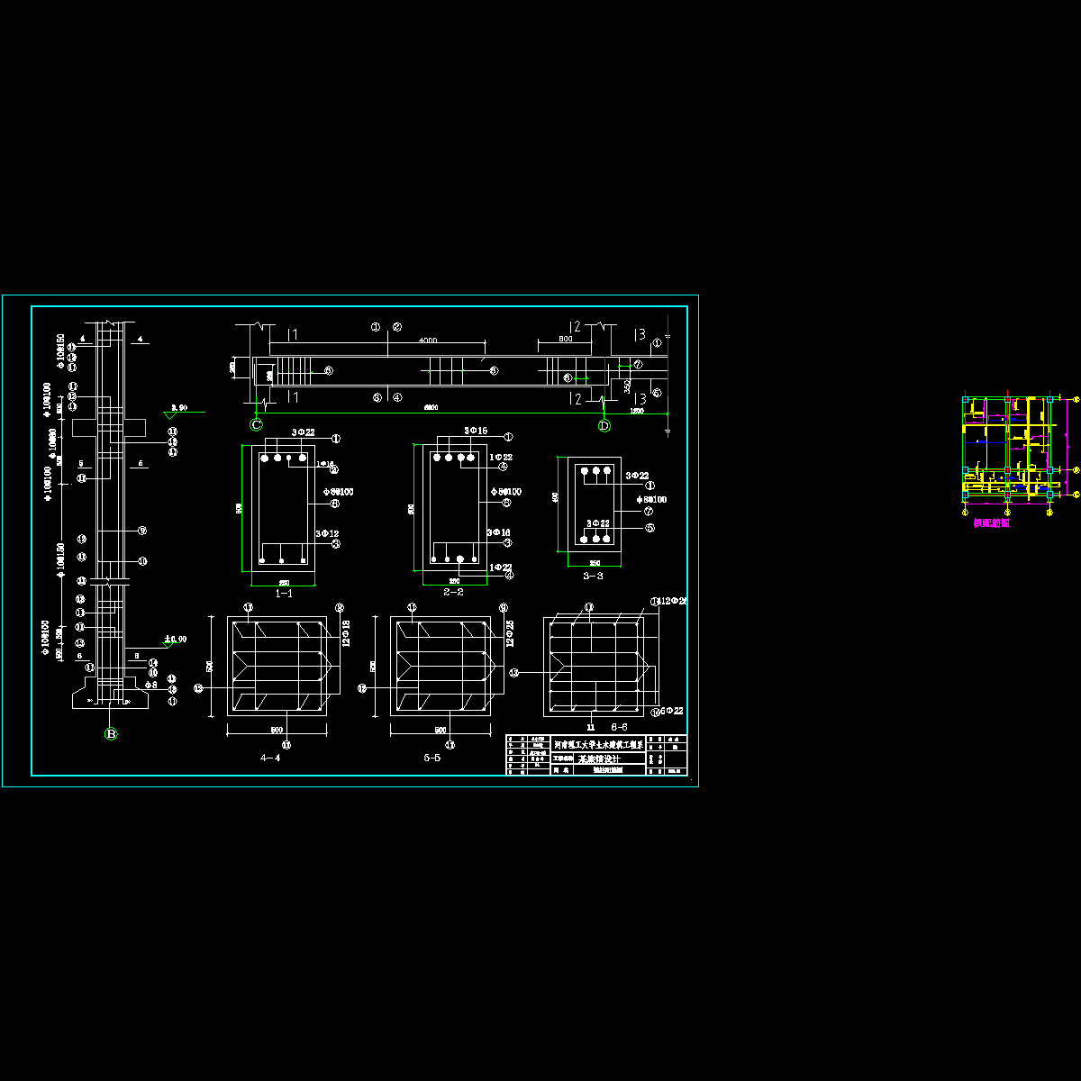 刘梁柱的配筋图.dwg