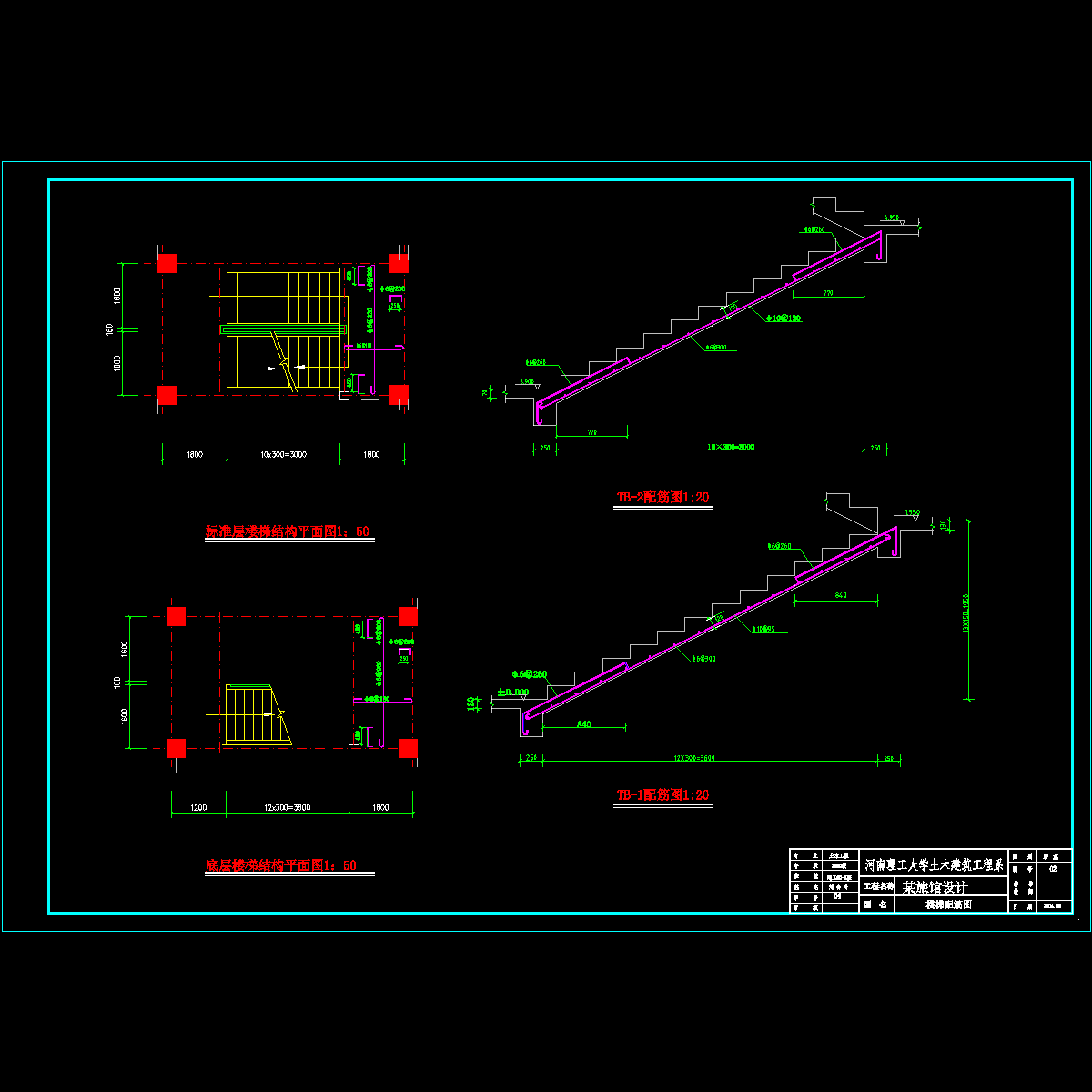 刘楼梯结构图.dwg