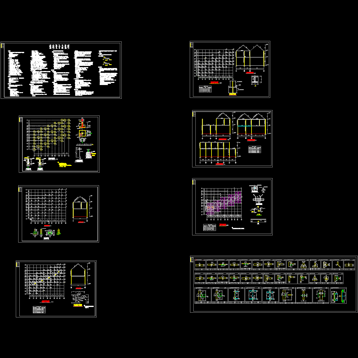 钢结构别墅CAD施工图纸.dwg - 1