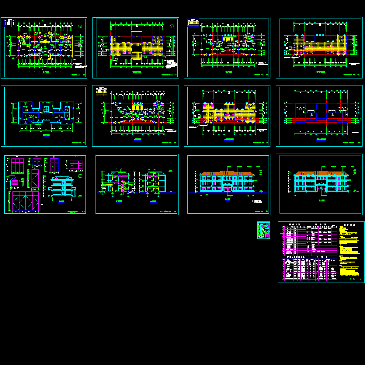 小型办公楼CAD施工大样图.dwg - 1