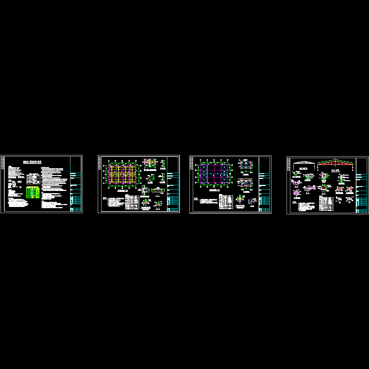 楼房轻钢结构加层结构设计CAD施工图纸.dwg - 1