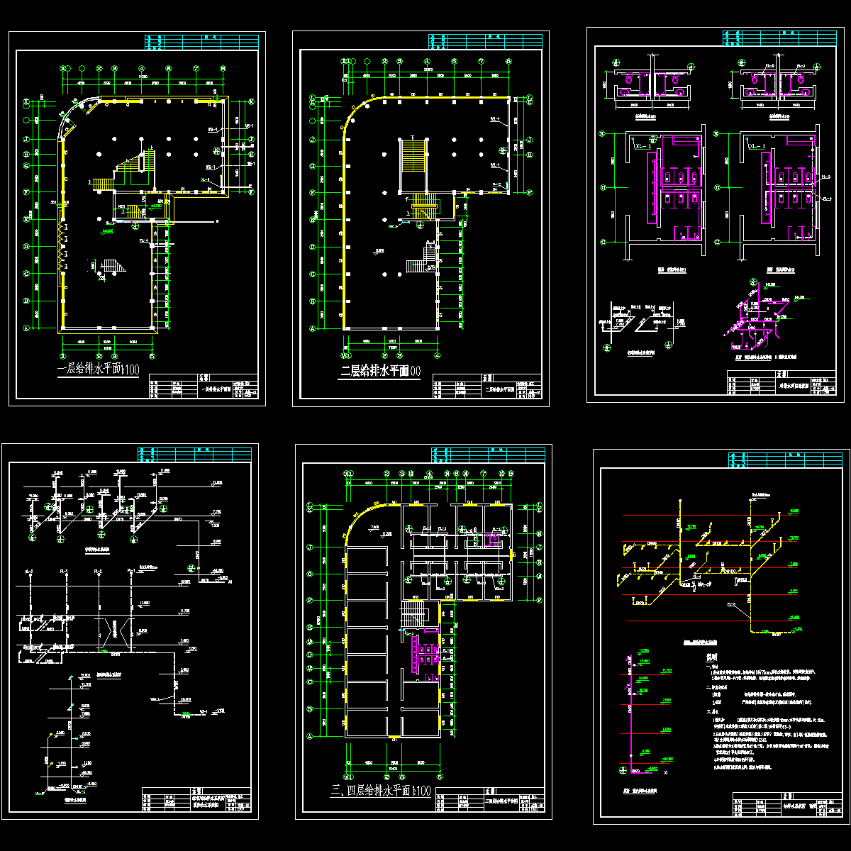 4层商业公寓楼给排水设计图纸（设计说明）.dwg - 1