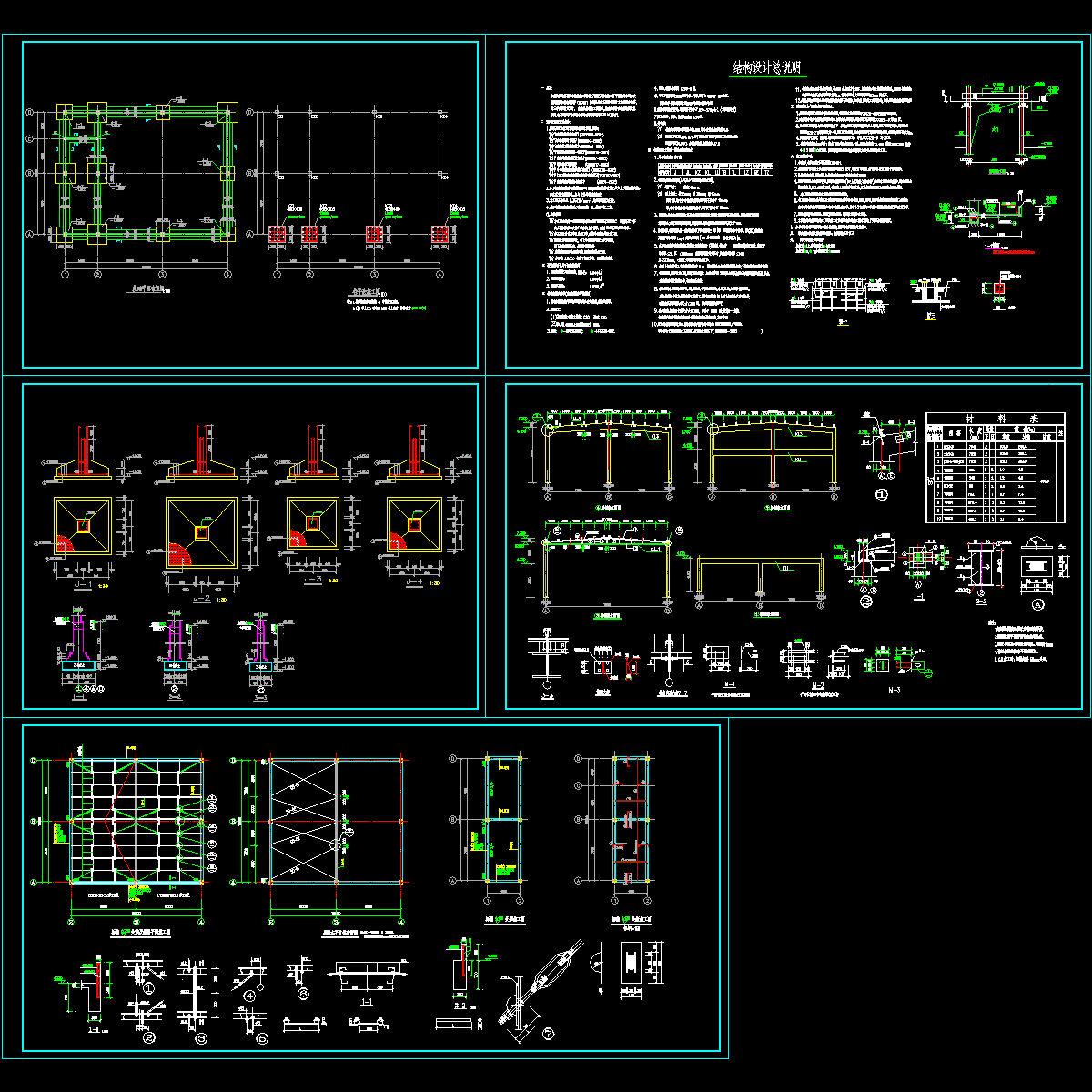 锅炉房结构CAD施工图纸.dwg - 1