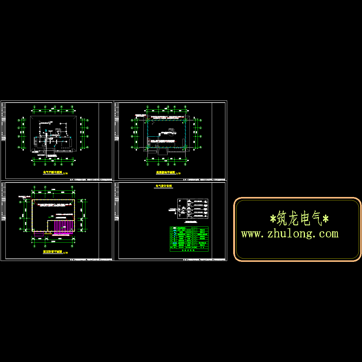 公共厕所电气施工图纸，共4张CAD图.dwg - 1