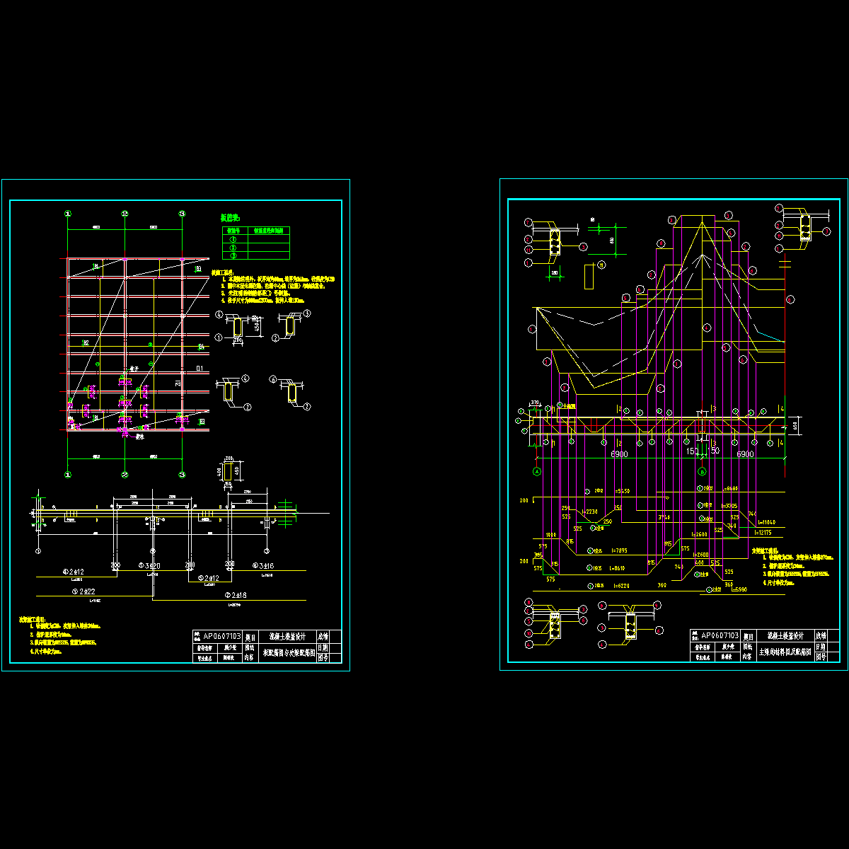 单向板楼盖设计图纸.dwg - 1