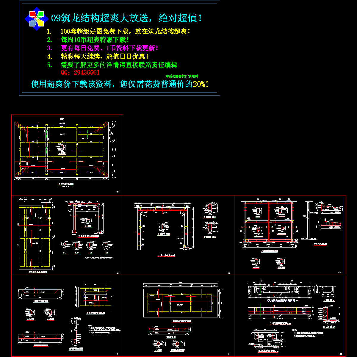 电站厂房结构CAD施工图纸.dwg - 1