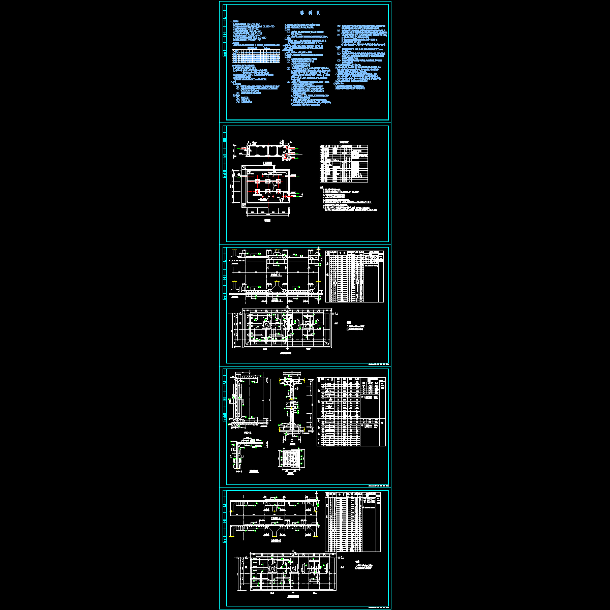 矩形水池结构设计CAD图纸（5张图纸）.dwg - 1