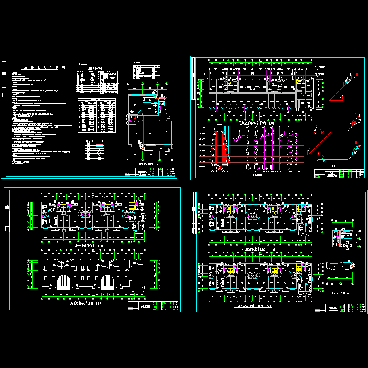 6层住宅楼给排水设计CAD施工大样图.dwg - 1