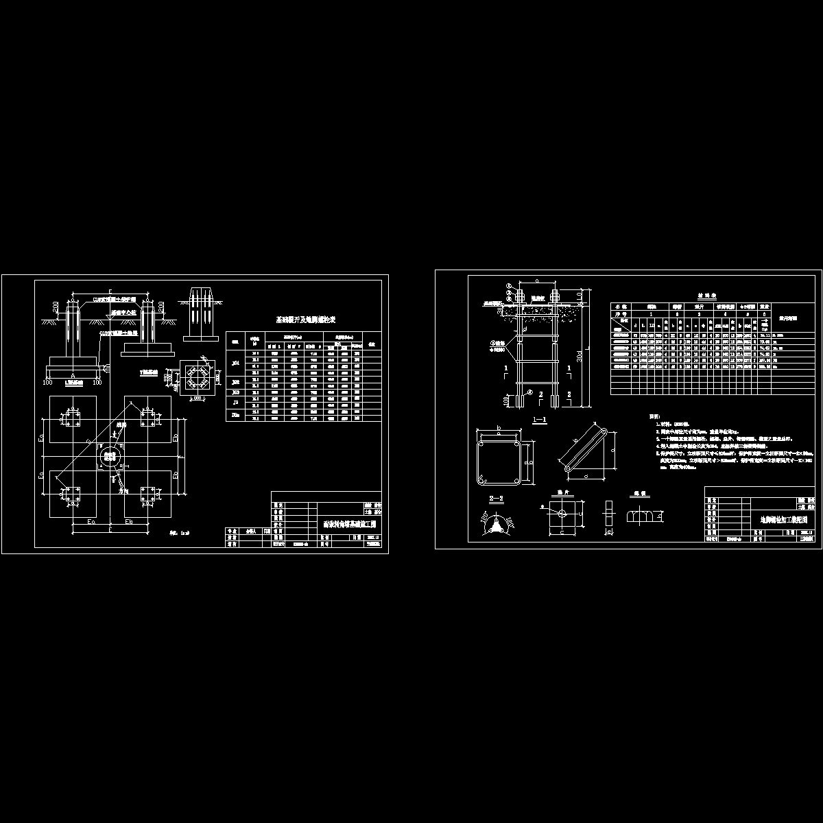 110kv耐张转角塔基础CAD施工图纸 - 1
