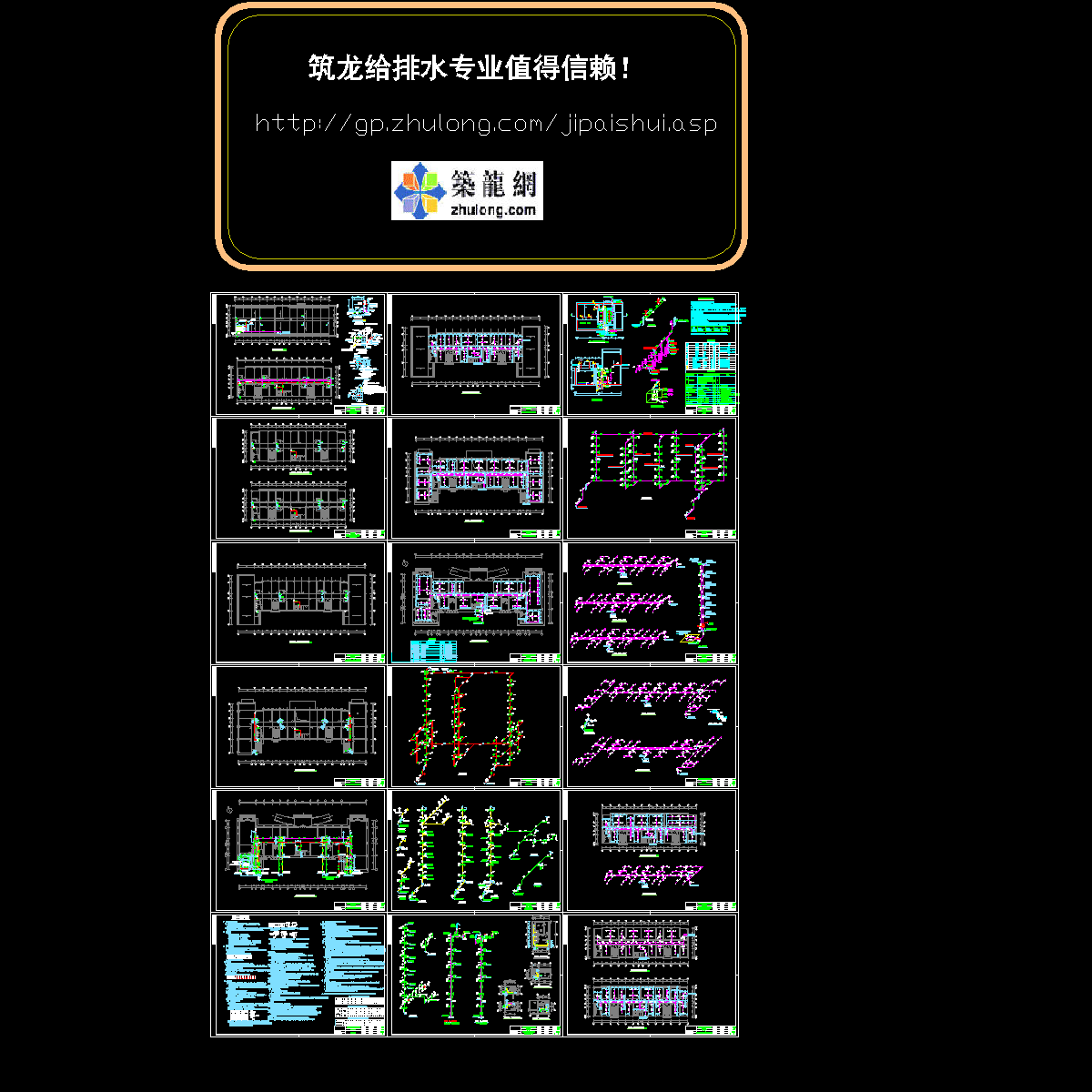 商务楼给排水设计图纸.dwg - 1