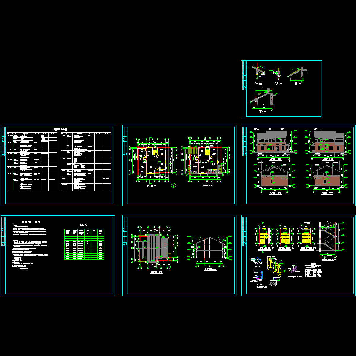 小别墅结构CAD施工图纸.dwg - 1