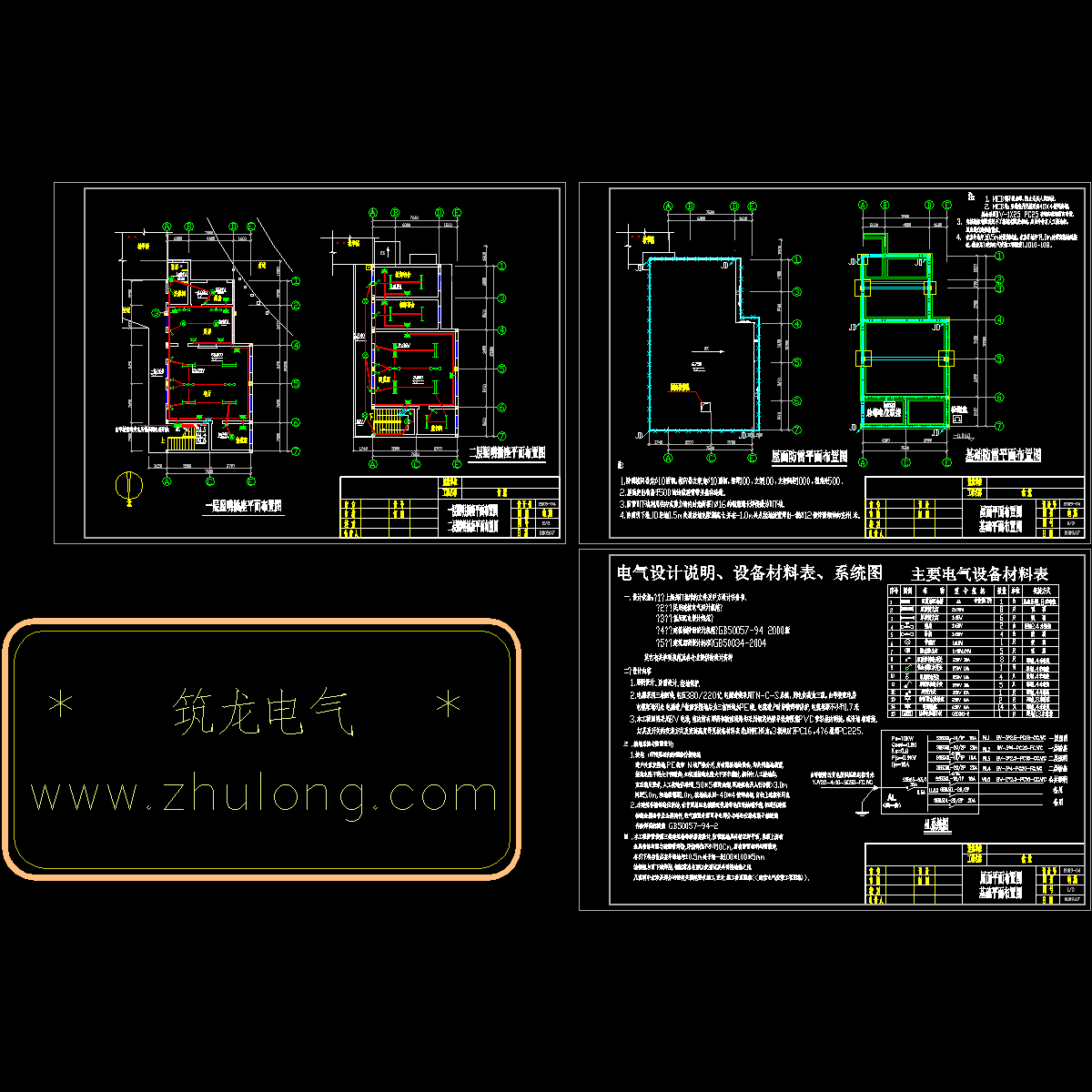 小学2层食堂电气设计CAD图纸，共3张 - 1