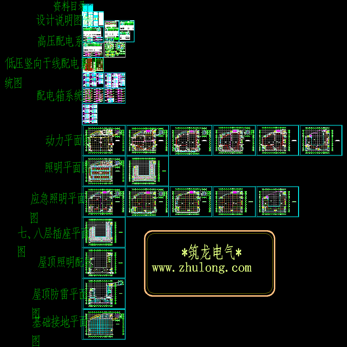8层5万平商贸城成套电气施工图纸，含设计说明 - 1