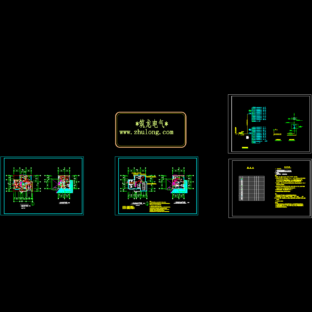 两层小别墅电气施工图纸，（电气设计说明，共6张）.dwg - 1