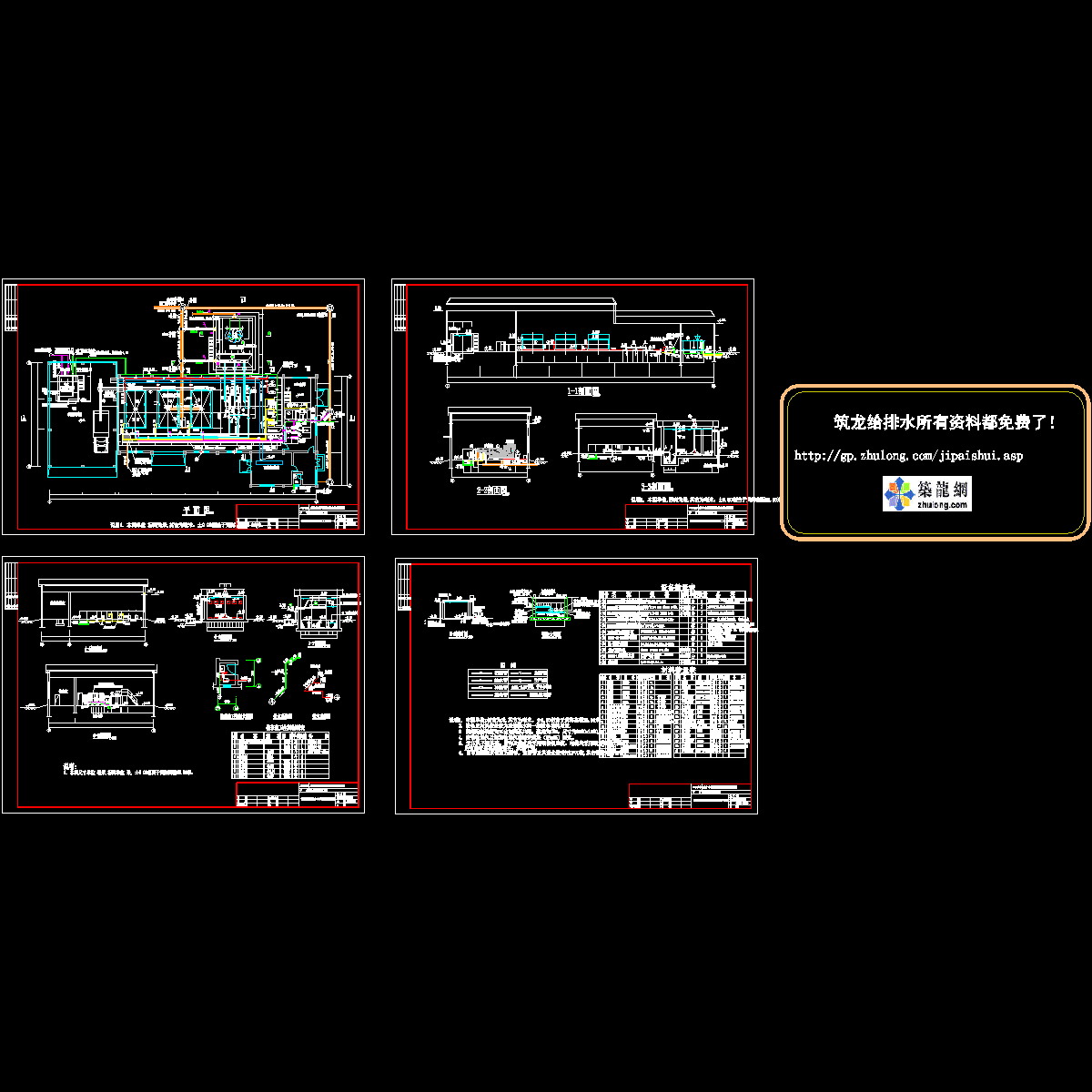 浓缩脱水间施工图.dwg