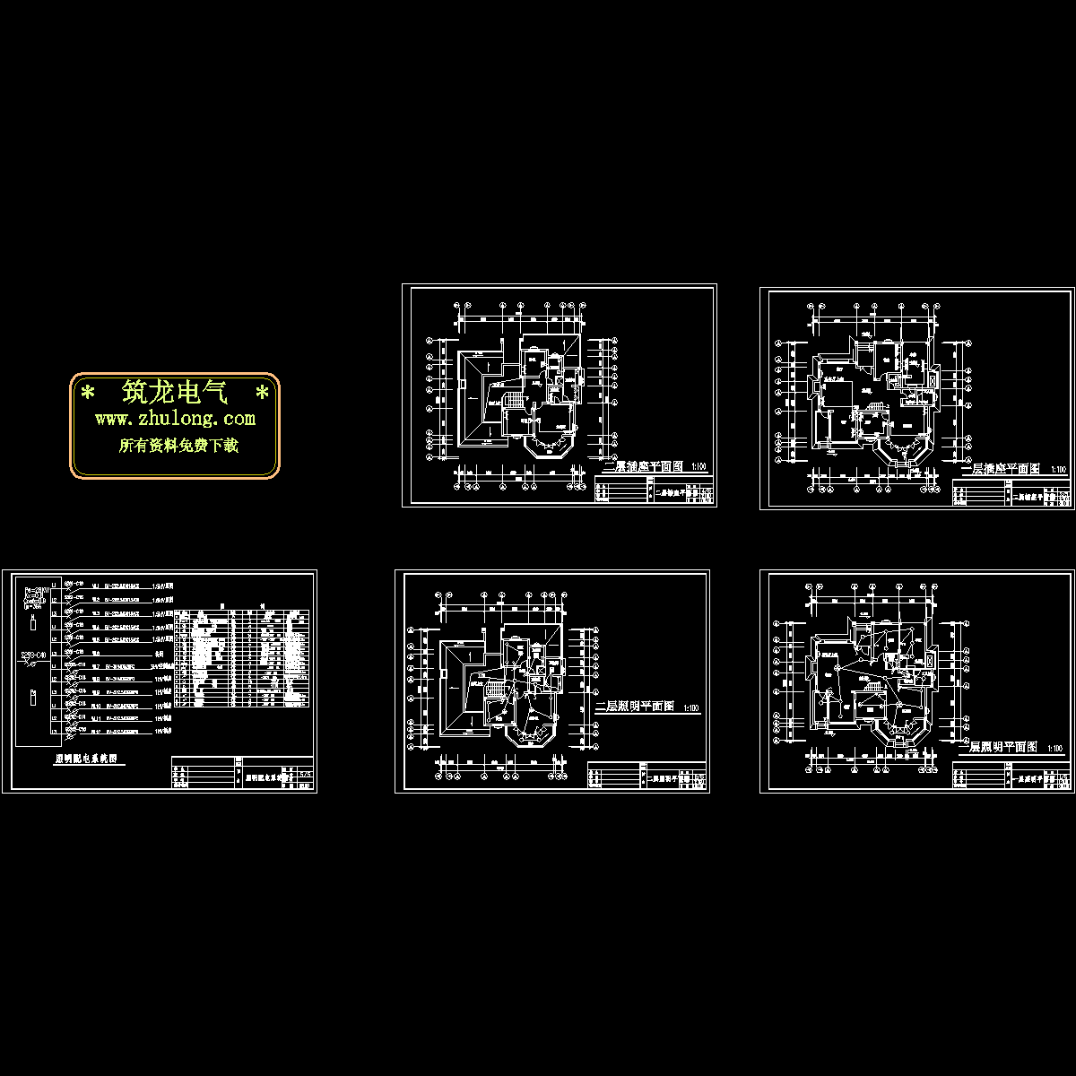 280平方米别墅照明设计电气图纸.dwg - 1