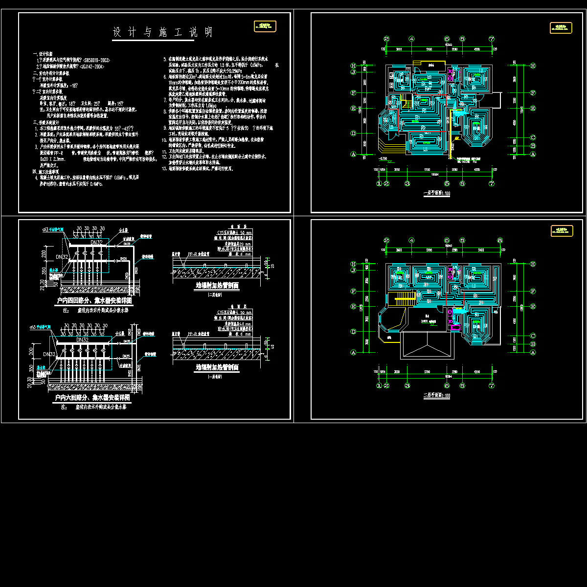 别墅住宅地板辐射采暖设计CAD施工图纸.dwg - 1